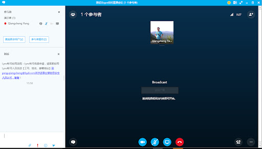 如何使用Skype进行直播？